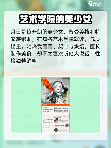 新月同行🔥月白玩法全揭秘，不看后悔！截图2