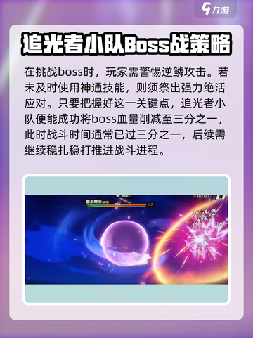 超时空跑跑🔥炼狱舞台通关秘籍✨截图3