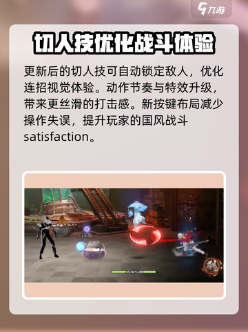 归龙潮战斗怎么玩介绍截图6