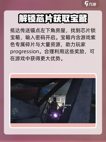 七日世界检测点见闻密码🔥超全详解来啦！截图6