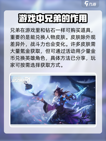 星之破晓星币获取方法介绍截图4