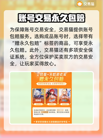 碧蓝航线💥买号攻略，安全平台推荐✨截图4