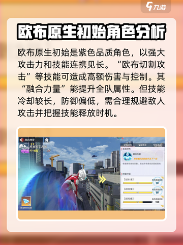 奥特曼传奇英雄2O-50有哪些角色介绍截图2