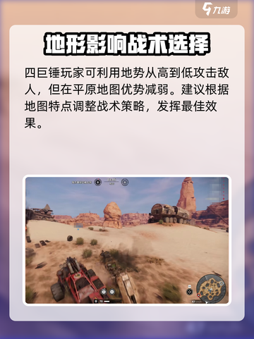 创世战车⚡四巨锤玩法揭秘🔥游戏党必看！截图4