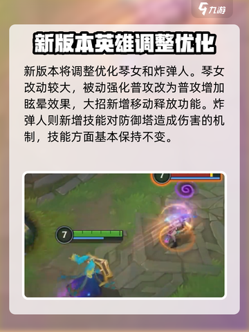 英雄联盟手游4.4版本更新内容一览介绍截图3