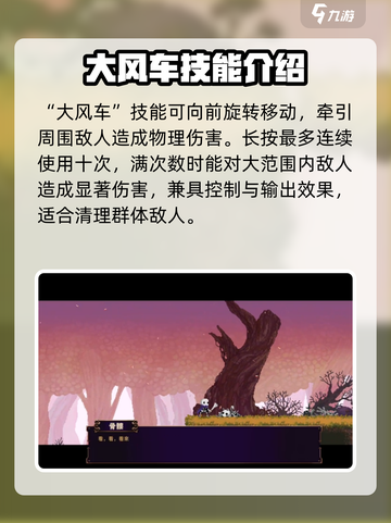 小骨英雄杀手破坏者怎么样介绍截图5