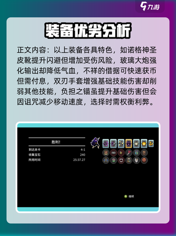 传说法师诅咒符文有哪些介绍截图4