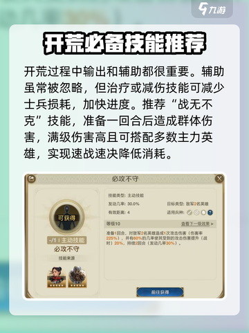 世界启元开荒技能组合推荐介绍截图2