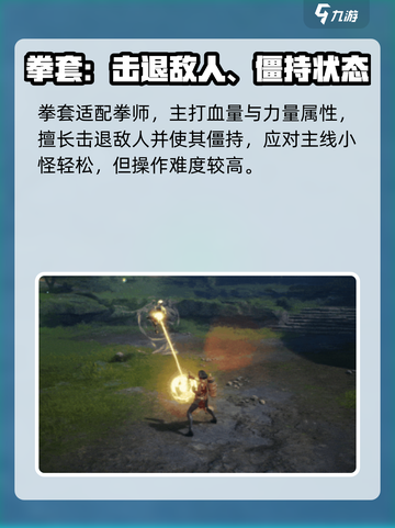 剑灵2手游有哪些职业介绍截图5