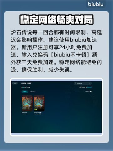 炉石传说卡顿？这些解决办法让你流畅玩耍🔥🎮截图3