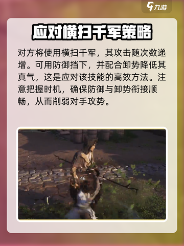 燕云十六声舞马人怎么打介绍截图4