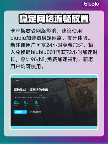 炉石传说🔥背包乱斗卡堆放置技巧大公开！截图3