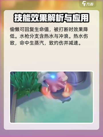 宝可梦大集结呆壳兽怎么样介绍截图5
