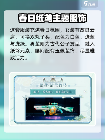 星球重启春日版本活动什么时候开始介绍截图3