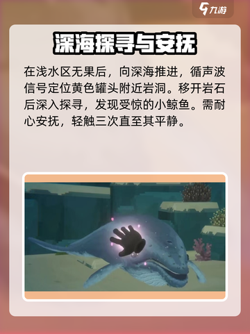 潜水员戴夫寻找小鲸鱼攻略介绍截图3