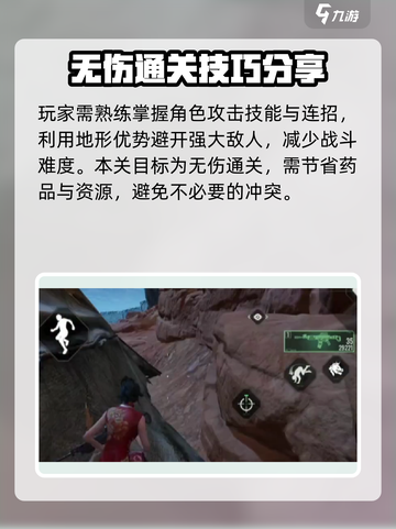 破碎之地秃树岗怎么过介绍截图4