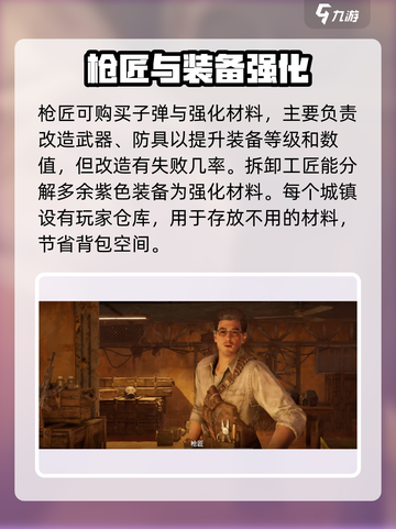 破碎之地🔥萌新必看！开局一把刀，装备全靠打！截图9
