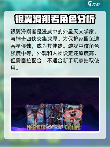 漫威终极逆转：银翼滑翔者🔥超强阵容推荐！💥截图2