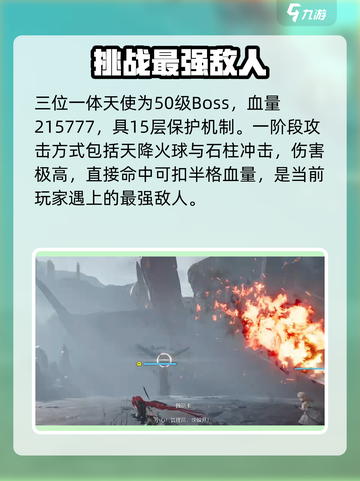 明日方舟终末地三位一体天使怎么打介绍截图2