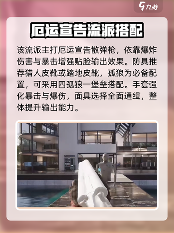 七日世界重装回弹流怎么玩介绍截图2