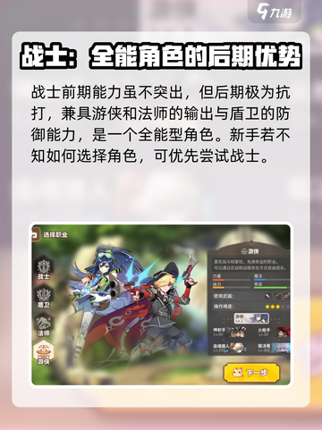 彩虹橙哪个职业厉害介绍截图4