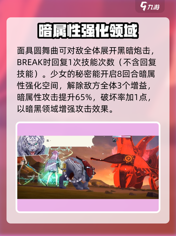 炽焰天穹🔥和泉由希技能实力大揭秘！💥截图3