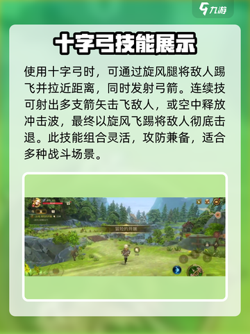 龙之谷世界游侠🔥超强攻略带你飞！截图4