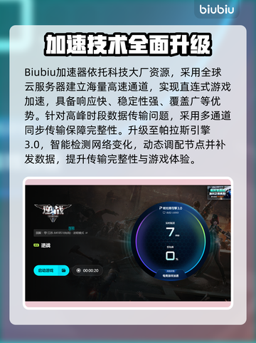 《逆战频繁掉线？速看解决方法🔥》🎮截图4