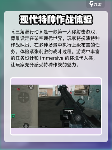 🔥三角洲行动配置曝光！这些手机竟然都能玩？🎮截图3