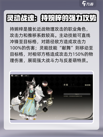 野火流明持婉梓怎么样介绍截图3