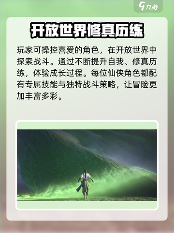 仙剑世界是手游吗介绍截图3