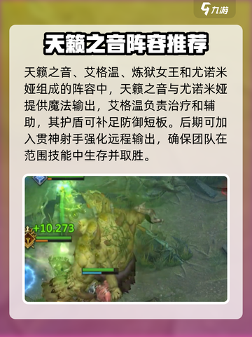 潮汐守望者尤诺米娅怎么玩介绍截图3