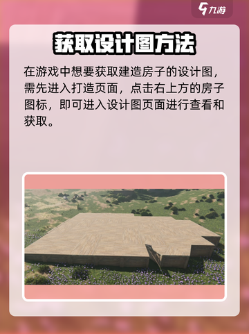 《七日世界》爆火房子设计图🔥超实用教程来啦！🎮✨截图2