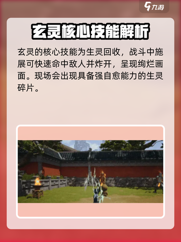 剑灵2生灵回收是谁的技能介绍截图2