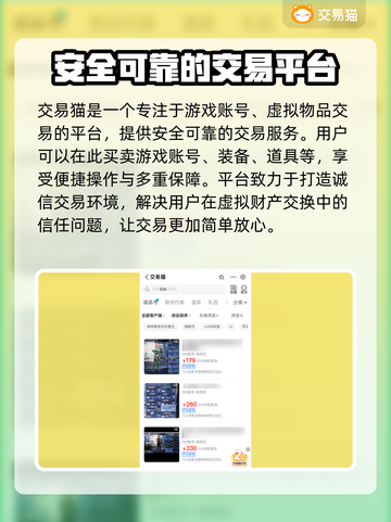 逆战账号交易🔥安全平台推荐，玩家必看！截图2
