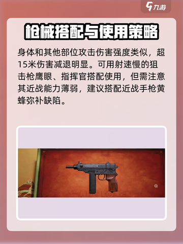 王牌战士2🔥黄蜂玩法攻略，轻松上分必备！截图4