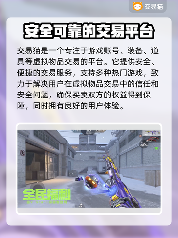 穿越火线手游账号交易📖靠谱app🔥截图2