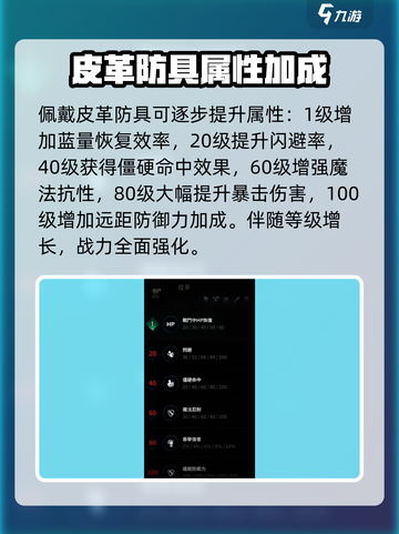 权力之望🔥防具精通全面分析来了！截图5