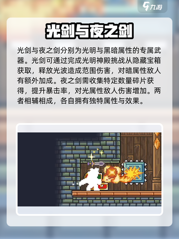 哥布林之剑八种隐藏武器介绍介绍截图3