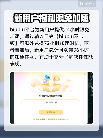 游戏加速器怎么选？免费推荐🔥让你畅玩无忧🎉截图4