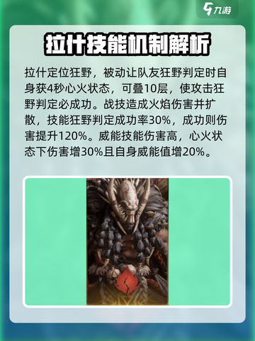 🔥龙息神寂：强度排行榜单大曝光！💥游戏党必看截图5