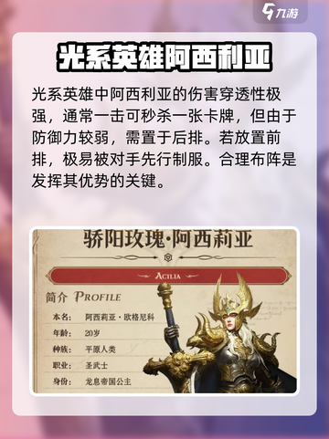 龙息神寂光系英雄有哪些介绍截图4