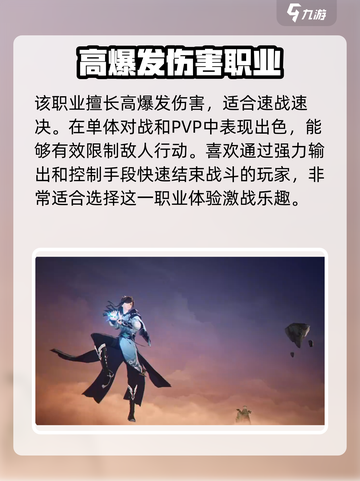 踏风行💥武宗还是法宗？宗门选择推荐🔥截图3