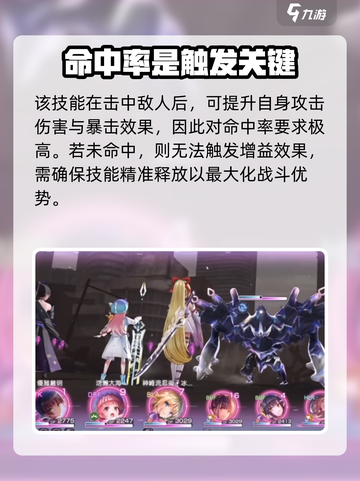 炽焰天穹✨夏目祈强度分析｜超燃角色必看！截图3