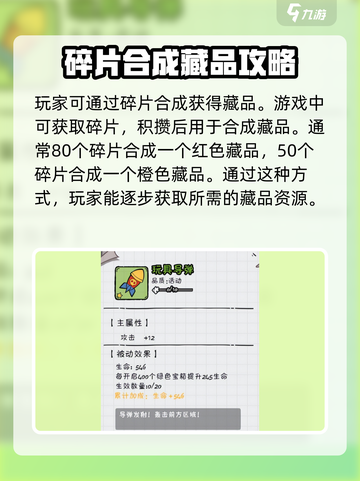 火源战纪藏品📍获取秘籍，玩家必看！🔥截图5
