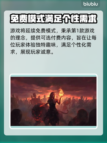 流放之路2🔥免费玩！收费模式全揭秘💎截图3