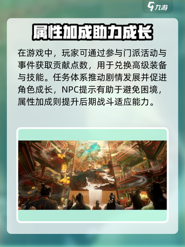 《燕云十六声》开局玩法全攻略💥截图3