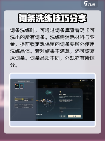 荒野起源玛卡养成攻略介绍截图4