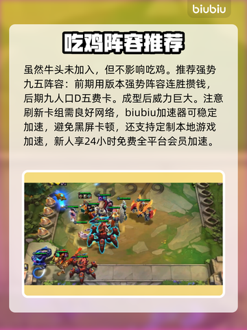 云顶之弈：这些英雄居然没上过！😱🔥截图3