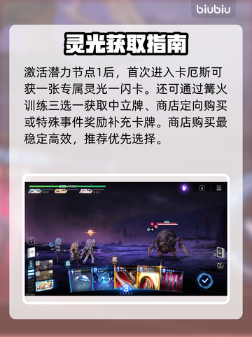 🔥卡厄思梦境隐藏机制大揭秘！🎮截图6